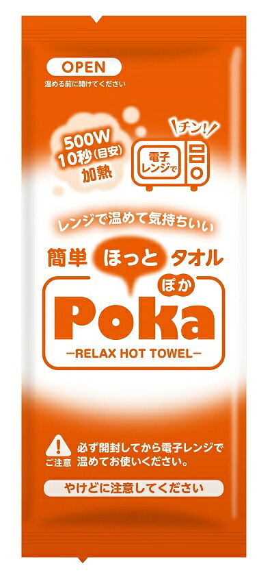 ほっとタオル Poka　600個セット　　 ホット レンジ 暖かい 簡単 温感 ほっと ばらまき 景品 粗品 販促品 ノベルティ プチギフト まとめ買い 来場 記念品