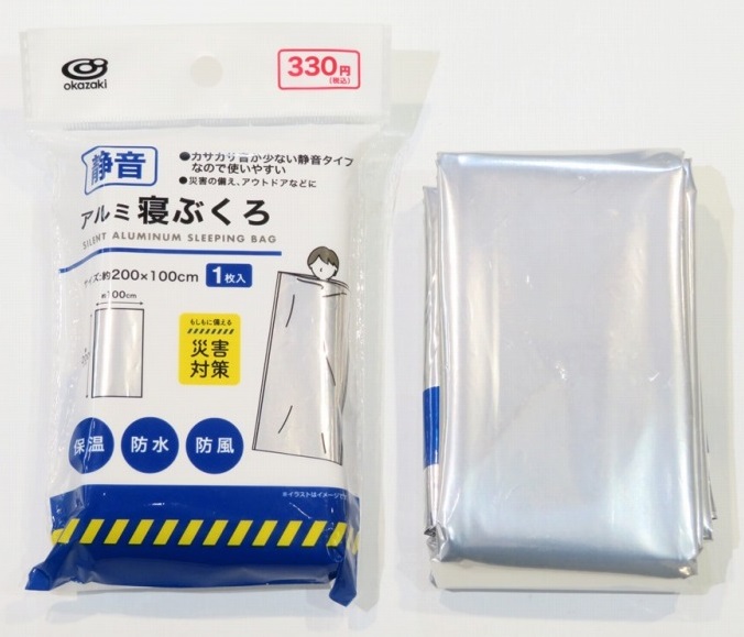 静音アルミ寝袋　72個セット　　 防災用 アルミ 非常用 防寒対策 緊ト サバイバル 携帯便利 災害時保温 アウトドア 避難グッズ 救命シート 保温シート エマージェンシー 景品 粗品 販促品 ノベルティ プチギフト まとめ買い 来場 記念品