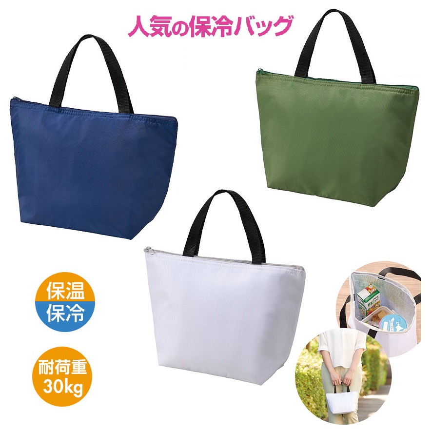 カラモ ミディアム保冷バッグ　120個セット　　保冷バッグ 温バッグ ノベルティ 粗品 イベント ギフト 販促品 キャンプ アウトドア 折りたたみ 軽量 コンパクト エコバッグ ランチバッグ おしゃれ 安い 人気 おすすめ ノベルティグッズ｜ギフト・景品のディーネットモール