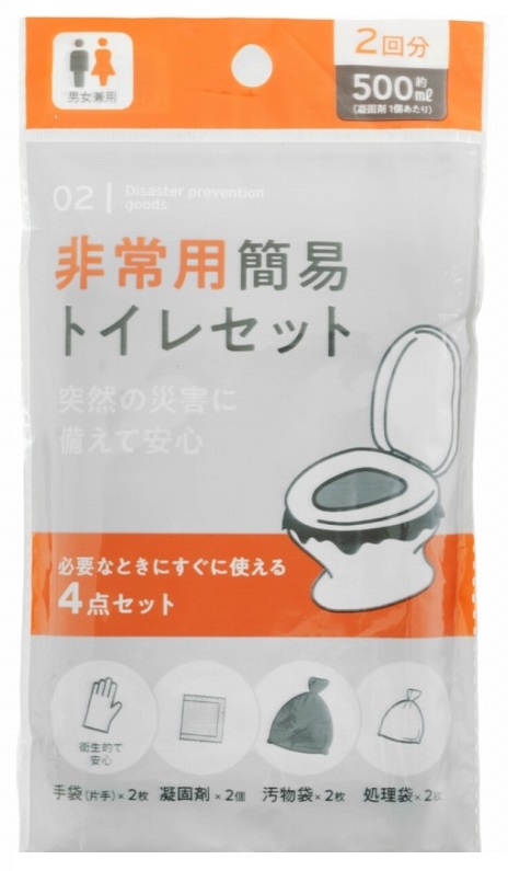 非常用簡易トイレセット2回分　240個セット　　簡易トイレ 非常用トイレ 緊急トイレ 防災グッズ 防災セット 防災用品 非常 非常用 避難グッズ ギフト対応 エマージェンシー 地震 台風 対策 備蓄 アウトドア 備蓄｜ギフト・景品のディーネットモール