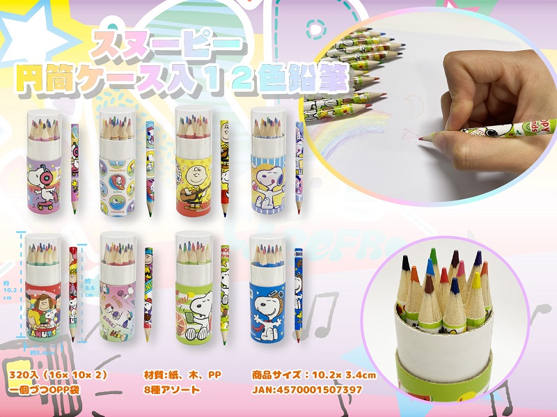スヌーピー 円筒ケース入12色鉛筆　160個セット　　 かわいい キャラクター 縁日 お祭り 景品 知育 知育玩具 おもちゃ お子様ランチ 子供会 子ども会 子供 子ども くじ引き 参加賞 販促 まとめ買い 安い イベント 幼稚園 保育園 町内会 教室