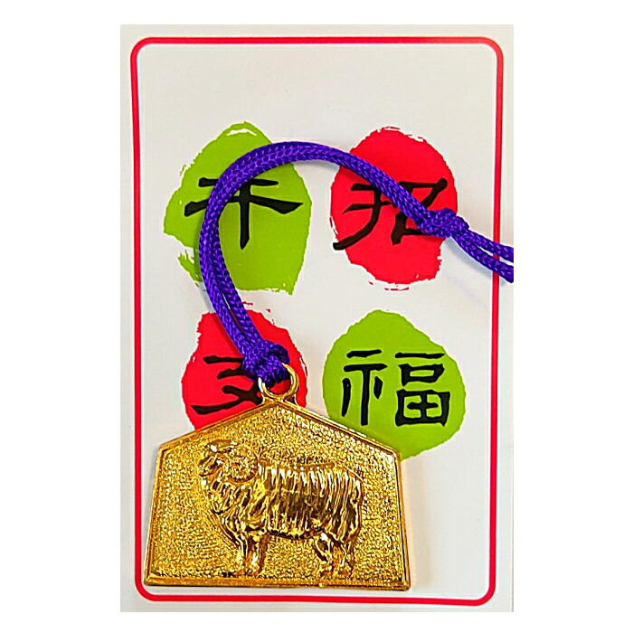 干支絵馬　900個セット　　祝 運 干支 縁起 お守り 開運 キーホルダー 新年 根付 来福 挨拶 記念 新春｜ギフト・景品のディーネットモール