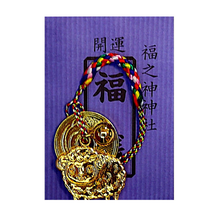 新干支姿根付(5円鈴付) 100個セット 祝 運 干支 縁起 お守り 開運 キーホルダー 新年 根付 来福 挨拶 記念 新春|ギフト・景品のディーネットモール