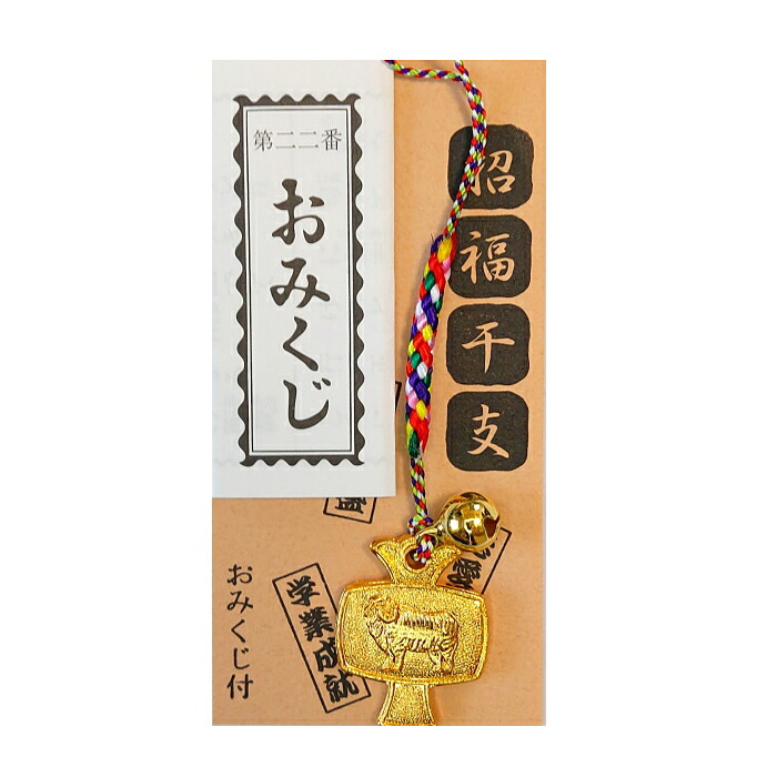 干支小槌根付（おみくじ付）　500個セット　　祝 運 干支 縁起 お守り 開運 キーホルダー 新年 根付 来福 挨拶 記念 新春｜ギフト・景品のディーネットモール