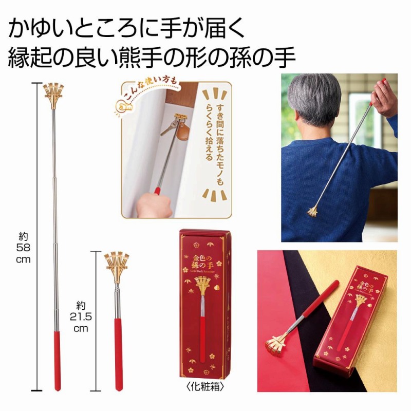 金色の孫の手　50個セット　　 伸縮自在 熊の手型 まごのて まごの手 背中かき かゆいところに届く ステンレス 伸縮 おしゃれ 伸びる 携帯 伸びる孫の手 景品 粗品 販促品 ノベルティ プチギフト まとめ買い 来場 記念品