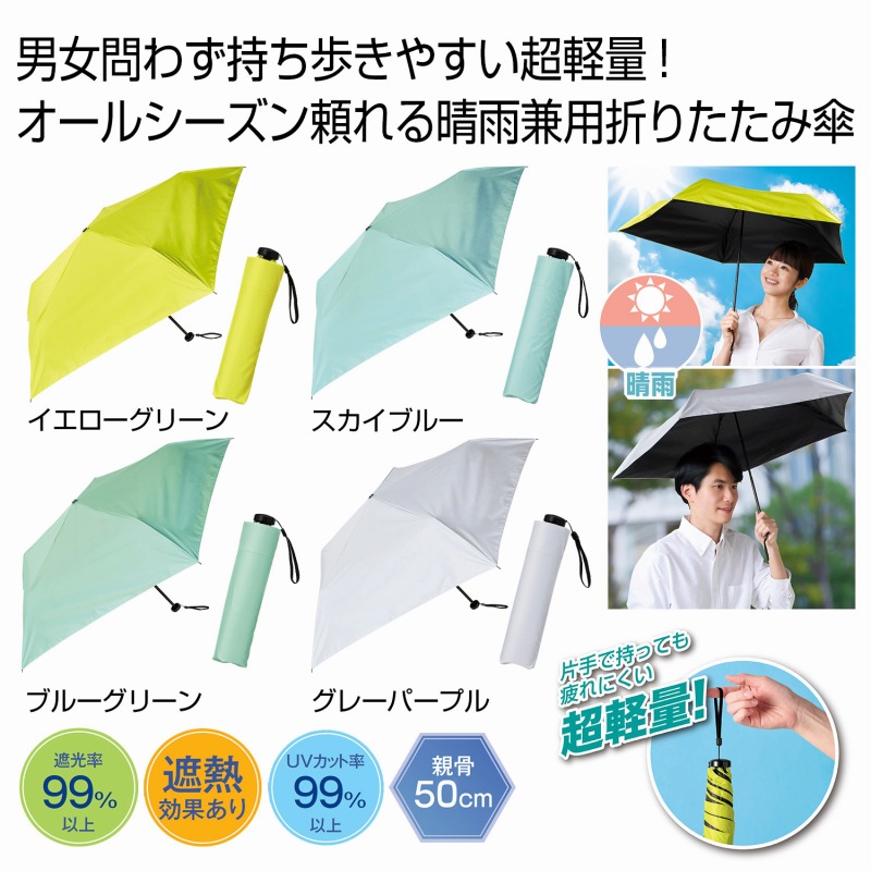 晴雨兼用 超軽量折りたたみ傘　30個セット　　 雨傘 日傘 傘 レディース メンズ レイン 通勤 通学 晴雨兼用 雨具 景品 粗品 販促品 ノベルティ プチギフト まとめ買い 来場 記念品