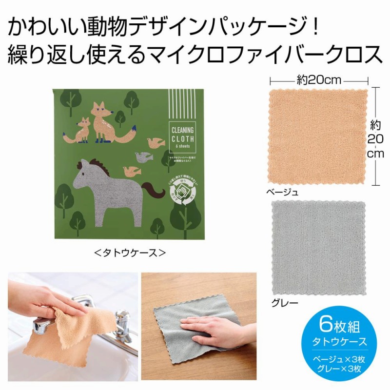 繰り返し使える マルチクロス6枚組　90個セット　　景品 吸水マルチクロス 速乾 タオル 多目的クロス 掃除クロス キッチンクロス 便利グッズ おしゃれ クリーニングクロス 吸水タオル｜ギフト・景品のディーネットモール