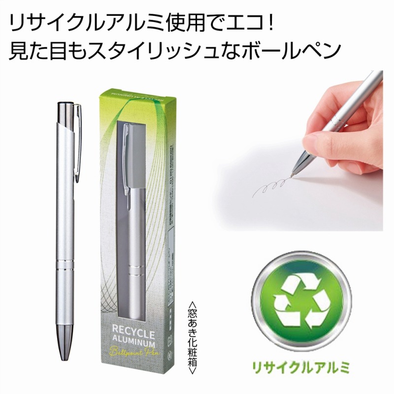 再生アルミニウムボールペン 360個セット アート 鉛筆 学校 記帳 記念品 クラフト クレヨン 景品 コンペ ステーショナリー 粗品 机上 デスク ノベルティ バラマキ 付箋 文具 文房具 ボールペン マーカー メモ|ギフト・景品のディーネットモール