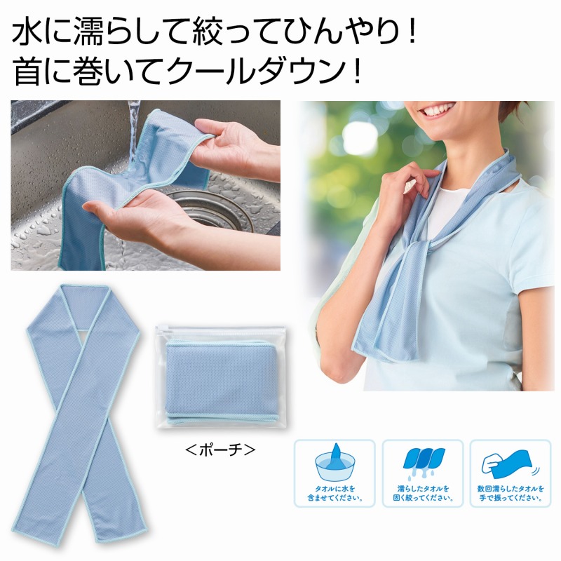ザ・涼感マフラータオル＃sustainable　120個セット　　 クールタオル 冷感タオル ひんやりタオル 冷却タオル スポーツ用クールタオル 速乾タオル アイスタオル 夏用タオル 冷感素材タオル 屋外用 熱中対策 景品 粗品 まとめ買い 安い 13,566円