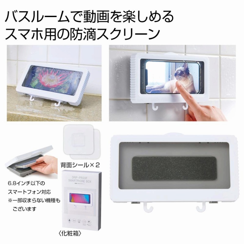 防滴スマホスクリーン　45個セット　　 スマホ拡大鏡 スクリーンアップ スマホ拡大鏡 スクリーン拡大鏡 スマホスタンド スクリーンルーペ スマホ拡大レンズ スマートフォンスタンド スタンドルーペ