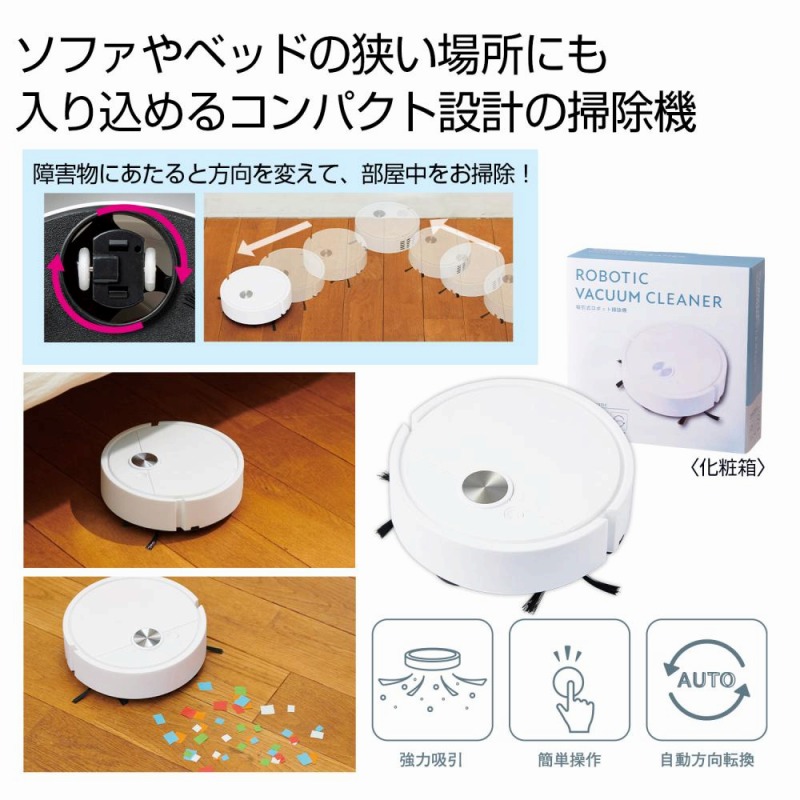 吸引式 ロボット掃除機　15個セット　　ロボット掃除機 掃除ロボット 掃除ロボット 自動掃除機 掃除機 全自動 自動ゴミ収集 コードレス ロボットクリーナー クロス 強吸引力 自動掃除機 掃除 お掃除ロボット｜ギフト・景品のディーネットモール