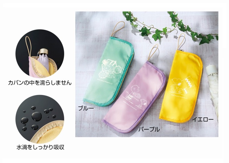 スヌーピー キュートな折りたたみ傘カバー　105個セット　　 折りたたみ傘カバー ボトルカバー 吸水ポーチペットボトル ケース 吸水 持ち手付 景品 粗品 販促品 ノベルティ プチギフト まとめ買い 来場 記念品