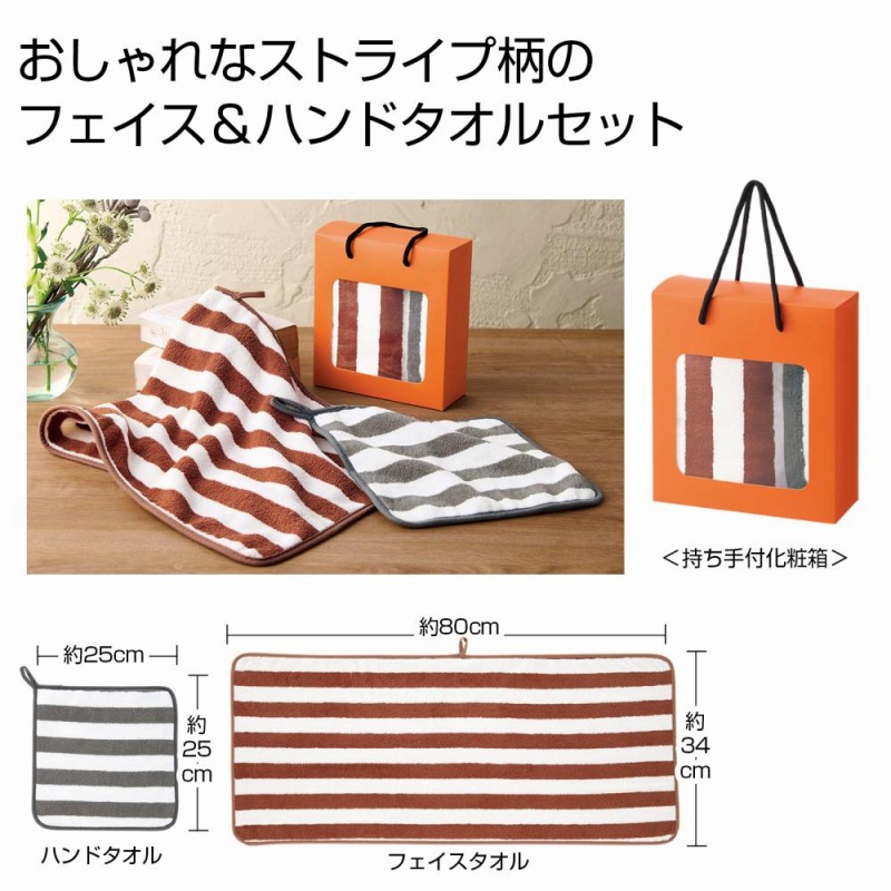 ふんわりストライプ フェイス＆ハンドタオル　48個セット　　 引越し 挨拶 ギフト 粗品 景品 記念品 プチギフト 日用品 消耗品 法事 粗供養 香典返し 引き出物 快気内祝い 出産内祝い お祝い お礼の品 お返し イベント 来場
