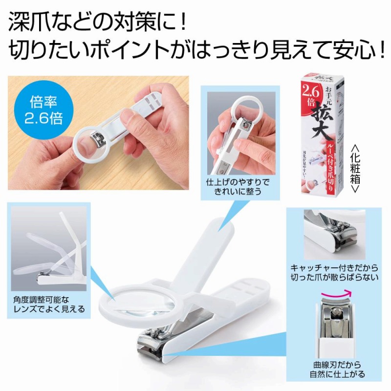 お手元拡大 ルーペ付き爪切り　60個セット　　 爪切り 拡大レンズ カバー付 景品 粗品 プチギフト ご挨拶 退職 引越し 敬老会 イベント 病院施設 介護施設 老人ホーム 敬老の日 プレゼント ギフト ノベルティ 高齢者 町内会 孫 子ども