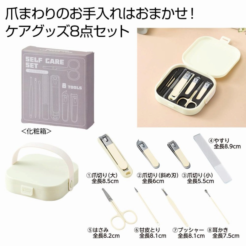 セルフケア8点セット 36個セット 景品 粗品 プチギフト ご挨拶 退職 引越し 敬老会 イベント 病院施設 介護施設 老人ホーム 敬老の日 プレゼント ギフト ノベルティ 高齢者 町内会|ギフト・景品のディーネットモール