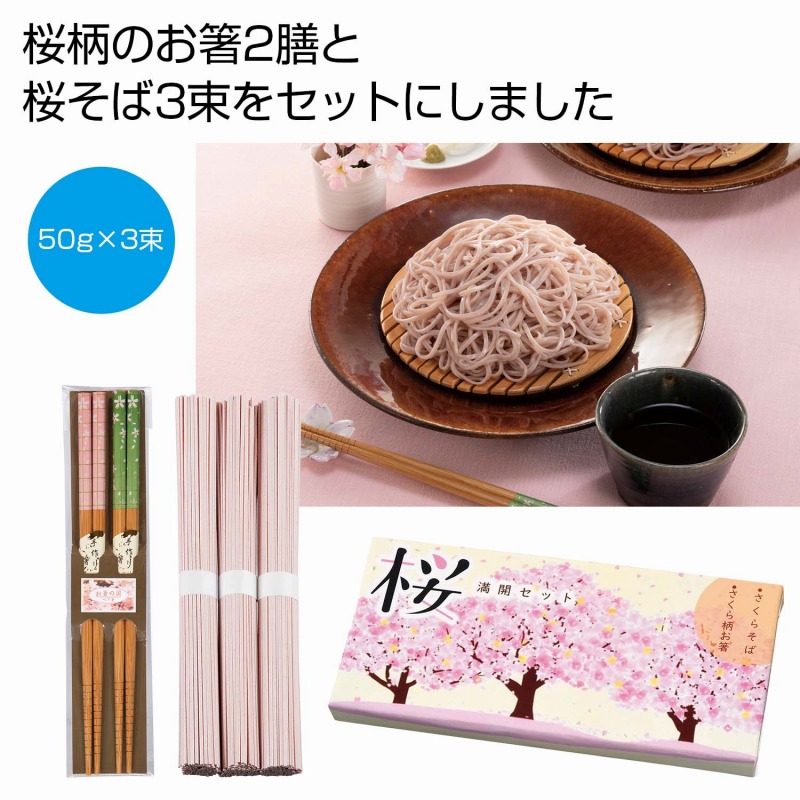桜満開セット 50個セット 桜 さくら サクラ プチギフト 景品 おすすめ 花のギフト 法人 新生活 入学 卒園 先生 プレゼント 卒業式 退職 送別会 お別れ会 景品 粗品 販促品 ノベルティ プチギフト まとめ買い 来場 記念品|ギフト・景品のディーネットモール