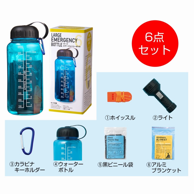 ラージエマージェンシーボトル 48個仕掛ける  \u003cBR\u003e\u003cBR\u003e防災瓶 瓶 防災グッズ 防災仕掛ける 防災設備 人並み外れた 駆け込み寺 グッズ 保護すること 御徒面子 袋 衝撃 颶風 持出 背嚢 打つ手 積みたてる 安上がり 激安 まとめ買い 割り増し金 粗品 祝する品