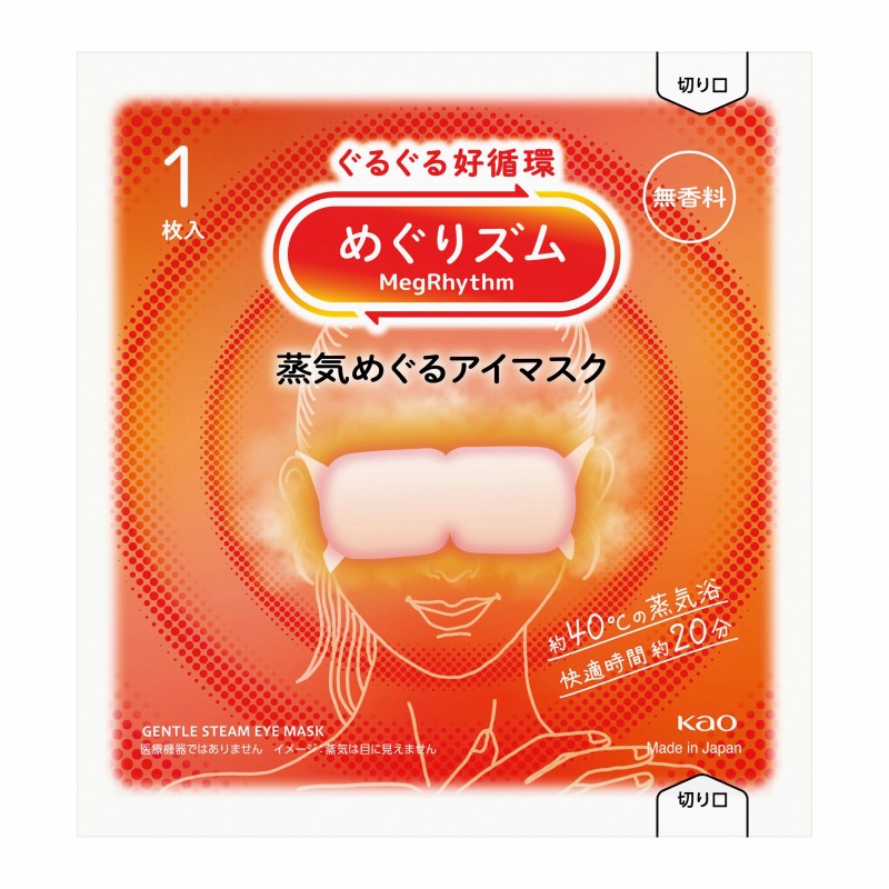 めぐりズム蒸気めぐるアイマスク 無香料　288個セット　　 花王 めぐりズム 蒸気めぐるアイマスク 蒸気 ホット アイマスク リラックス リフレッシュ 目の疲れ 疲れ目 受験 勉強 旅行 アイケア 癒し 景品 粗品 販促品 ノベルティ プチギフト まとめ買い 来場 記念品