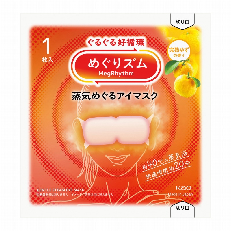 めぐりズム蒸気めぐるアイマスク 完熟ゆずの香り　288個セット　　 花王 めぐりズム 蒸気めぐるアイマスク 蒸気 ホット アイマスク リラックス リフレッシュ 目の疲れ 疲れ目 受験