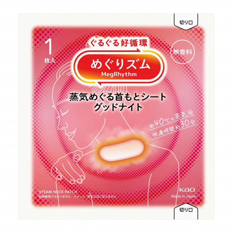 めぐりズム蒸気めぐる首もとシートグッドナイト1枚 無香料　288個セット　　 花王 めぐりズム 蒸気めぐるアイマスク 蒸気 ホット アイマスク リラックス リフレッシュ 目の疲れ 疲れ目