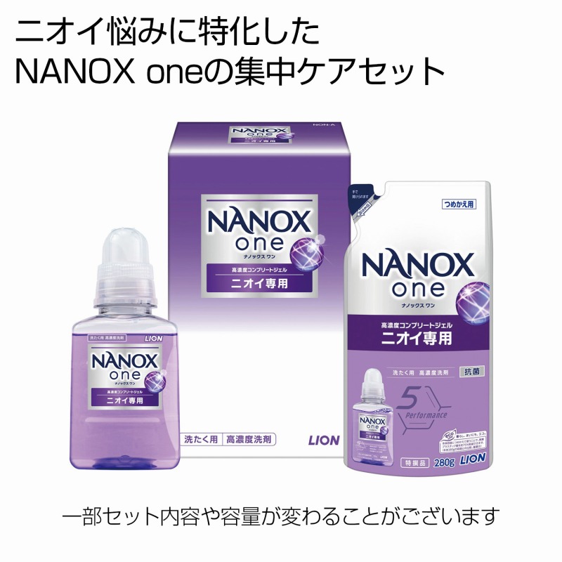 NANOX one ニオイ専用2点セット 40個セット ギフトセット 手土産 引っ越し 新生活 記念品 出産内祝い 結婚内祝い 出産祝い 結婚祝い 引き出物 お祝い お返し 香典返し 快気祝い プレゼント 退職|ギフト・景品のディーネットモール