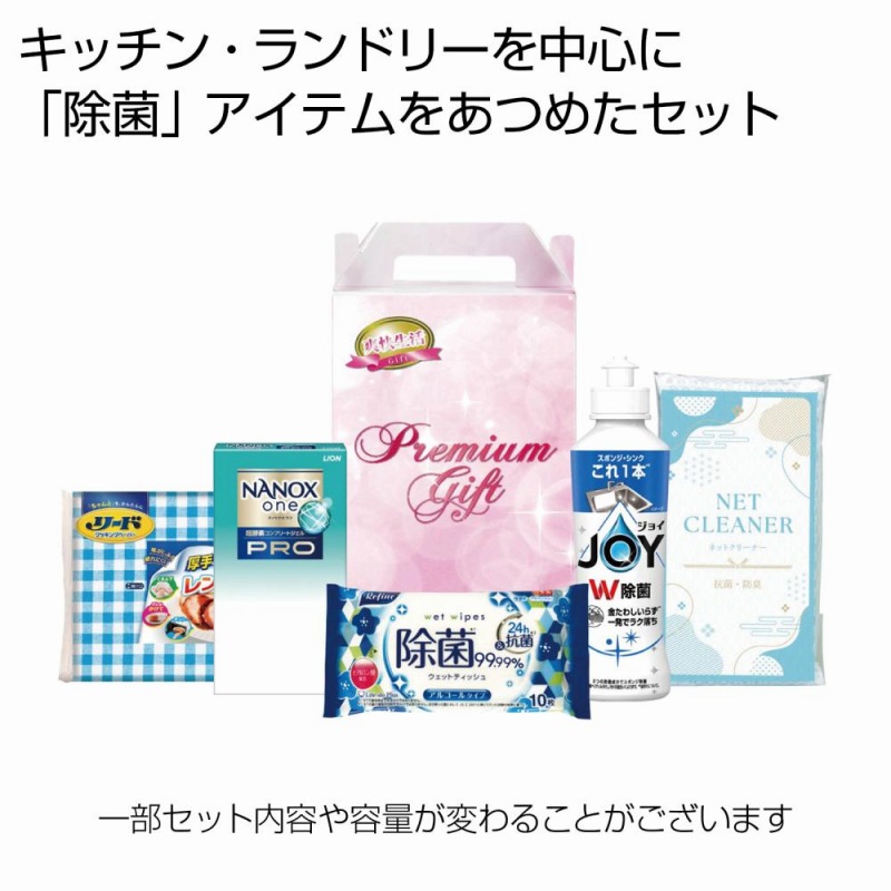 清潔な暮らし応援5点セット　30個セット　　 ギフトセット 手土産 引っ越し 新生活 記念品 出産内祝い 結婚内祝い 出産祝い 結婚祝い 引き出物 お祝い お返し 香典返し 快気祝い プレゼント 退職