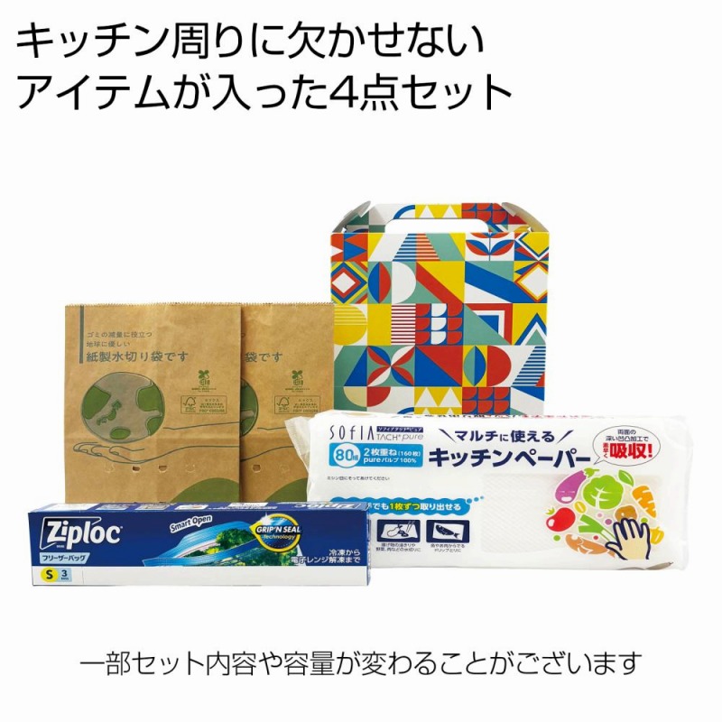 暮らし彩るキッチンギフト4点セット　30個セット　　 ギフトセット 手土産 引っ越し 新生活 記念品 出産内祝い 結婚内祝い 出産祝い 結婚祝い 引き出物 お祝い お返し 香典返し 快気祝い プレゼント 退職