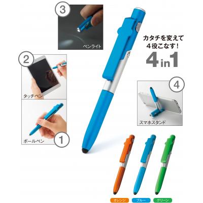 4in4多機能タッチボールペン　420個セット　　 ギフト 景品 贈答 粗品 ノベルティ 販促品 プチギフト