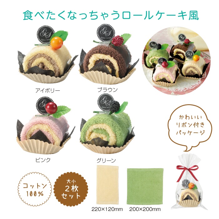 クリームロールタオル 192個仕掛ける  たおる 西洋手ぬぐい てぬぐい 西洋手ぬぐい 汗手拭い 御手々西洋手ぬぐい ミニ西洋手ぬぐい