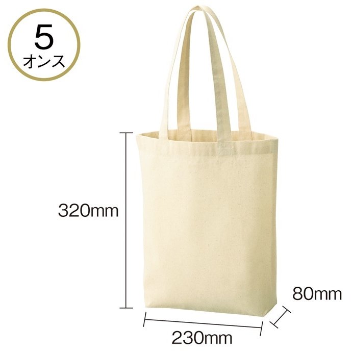 5オンス 厚手A4コットントート（マチ付）　150個セット　　5オンス 厚手Ａ４コットントート（マチ付）｜ギフト・景品のディーネットモール