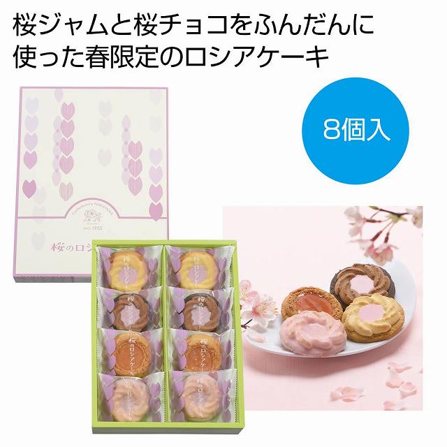 薄紅のロシア帝国洋菓子 個 50個硬化 571 個送料無料 北海道 沖縄 離島 個人状態ご亭主は別途 Colegiovictorhugo Cl