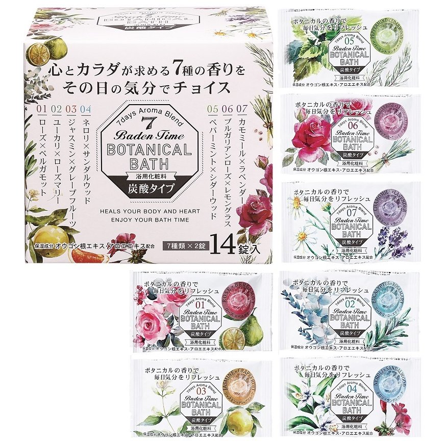 バーデンタイム ボタニカルバス14錠 24個セット プチギフト お徳用 雑貨 景品 粗品 販促 プチ ギフト アメニティ 癒し 粗品 入浴 入浴剤 入浴料 バス ばらまき 風呂 湯 リラックス|ギフト・景品のディーネットモール