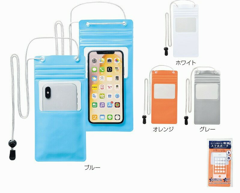 カメラが使える防滴スマホポーチ　★400個セット　　<br><br>ギフト 景品 贈答 粗品 ノベルティ 販促品 プチギフト