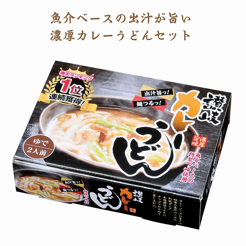 おすすめの濃厚旨味カレーうどん2食入　★30個セット　　<br><br>プチギフト お徳用 雑貨 景品 粗品 販促 プチ ギフト