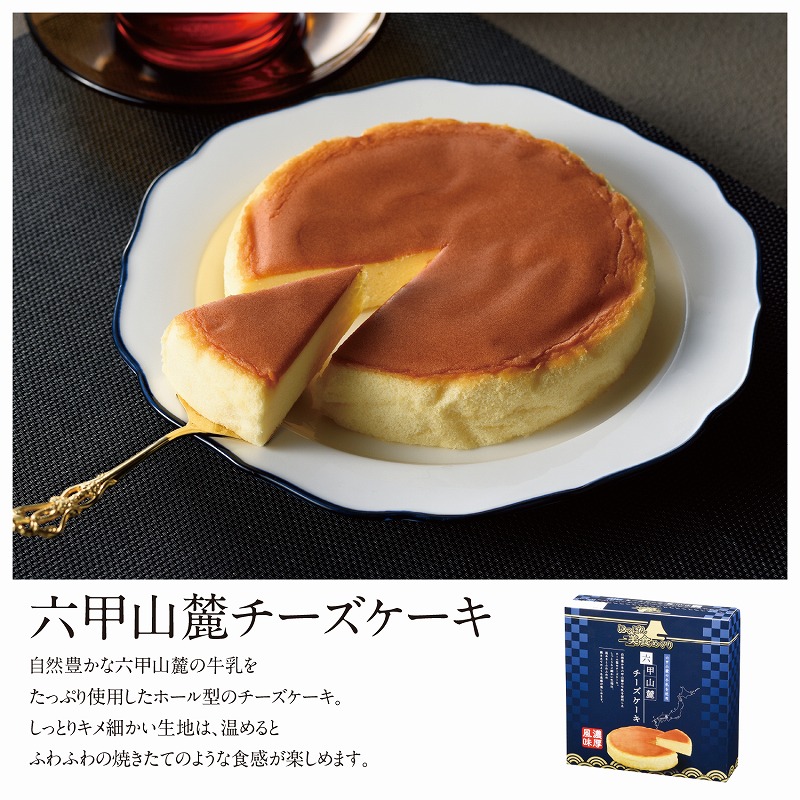 にっぽん美食めぐり 六甲山麓チーズケーキ　40個セット　　<br><br>プチギフト お徳用 雑貨 景品 粗品 販促 プチ ギフト