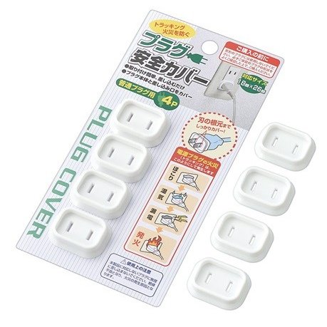 プラグ安全カバー 普通プラグ用4P　240個セット　　 プチギフト お徳用 雑貨 景品 粗品 販促 プチ ギフト