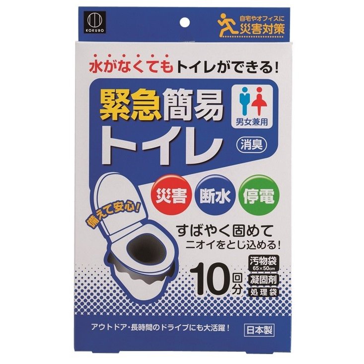 防災グッズ　緊急簡易トイレ10回分　　 簡易トイレ 非常用トイレ 緊急トイレ 防災グッズ 防災セット 防災用品 非常 非常用 避難グッズ ギフト対応 エマージェンシー 地震 台風 対策 備蓄 アウトドア 備蓄