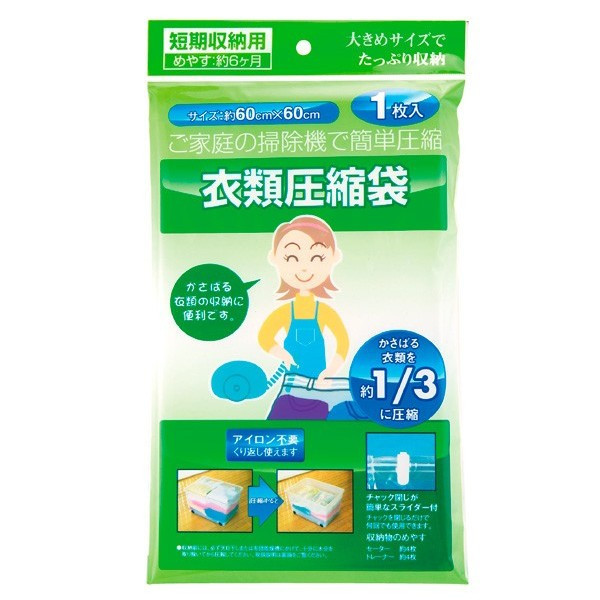 圧縮袋 衣類用　100個セット　　 プチギフト お徳用 雑貨 景品 粗品 販促 プチ ギフト 圧縮袋 トラベルポーチ 圧縮バッグ 圧縮 衣類スペース