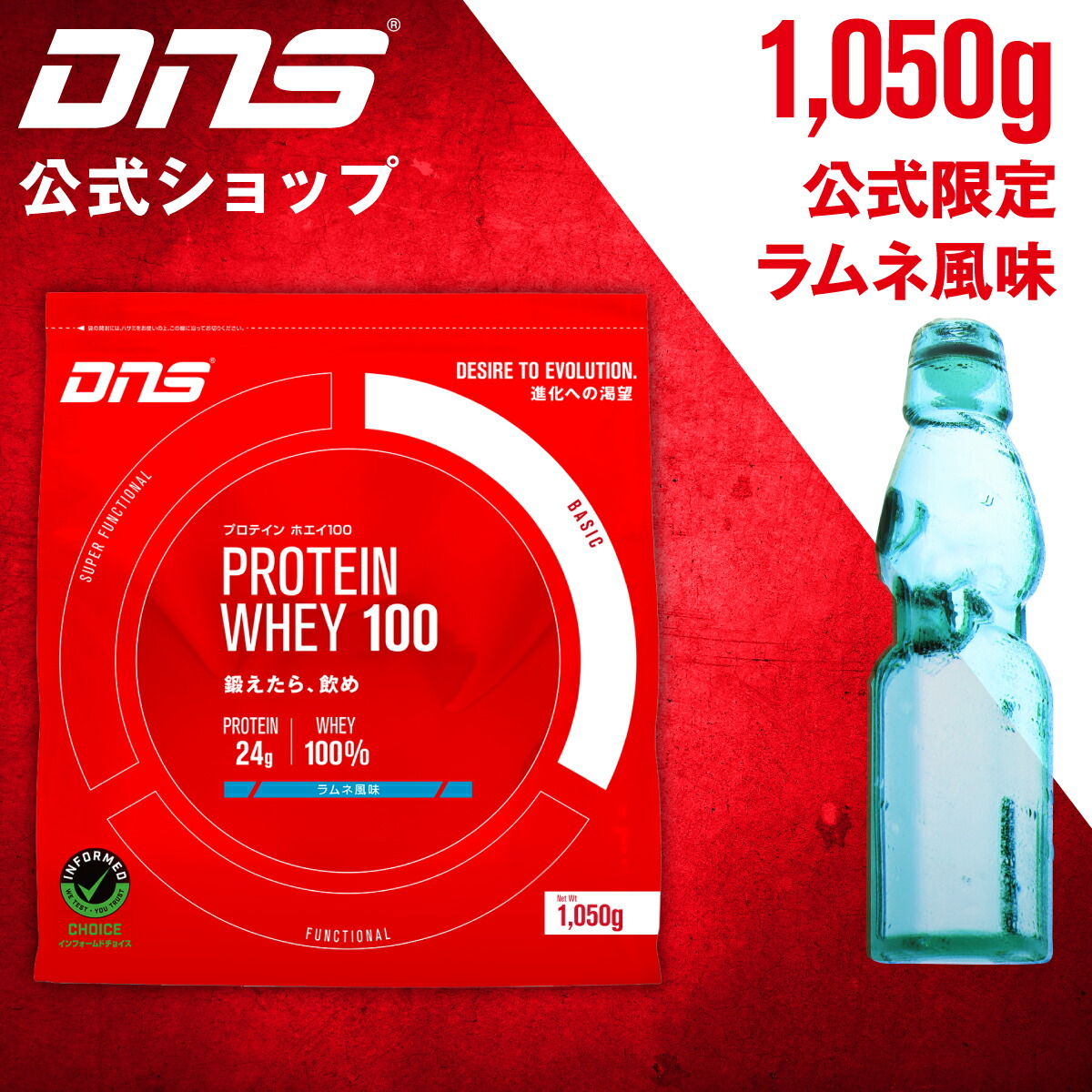 楽天市場 公式 Dns ホエイ プロテインビタミン ミルクチョコレート ストロベリーシェイク ほうじ茶ラテ風味 0g 新商品 サプリメント プロテイン ダイエット トレーニング ディーエヌエス 女性 おいしい 美味しい シェイカー シェーカー Dns公式 楽天市場店