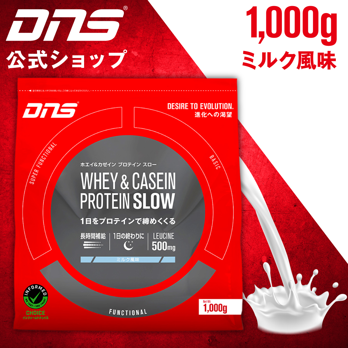 楽天市場】DNS プロテインホエイ100 2個セット プロテイン ホエイ ホエイプロテイン 選べる8風味 1050g プロテイン1kg 女性 男性  チョコ いちごミルク 抹茶 バナナ バニラ シェイカー シェーカー 筋トレ 国内製造 : DNS公式 楽天市場店