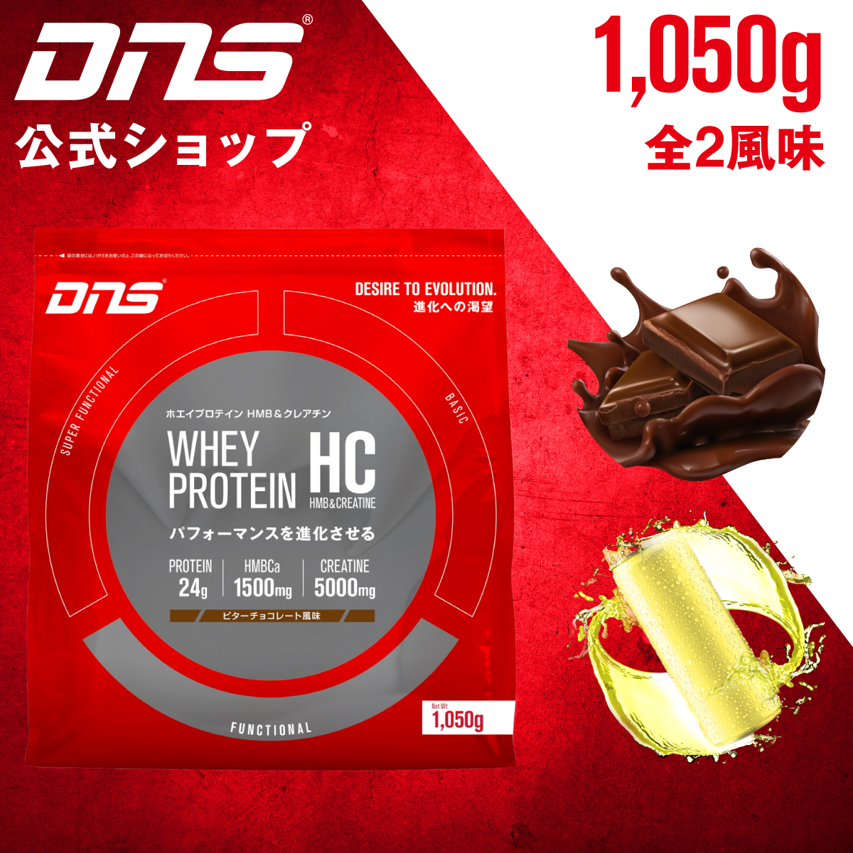 大人気! DNS ホエイプロテイン ビタミン 880g ほうじ茶ラテ qdtek.vn