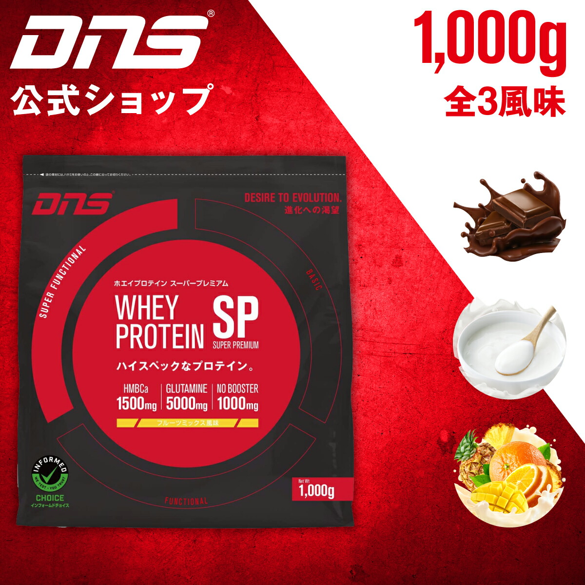 楽天市場】【公式】DNS ホエイプロテイン ホエイプロテインSP 選べる3風味 34g×10 HMB グルタミン アルギニン シトルリン チョコレート サプリ  サプリメント プロテイン ダイエット 筋トレ 女性 男性 たんぱく質 ディーエヌエス シェイカー シェーカー 国内製造 : DNS公式 ...