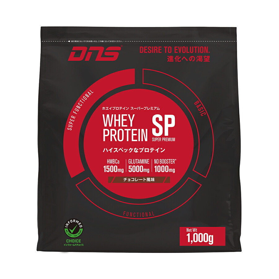 公式 Dns プロテイン 1000g プロテインホエイsp 2つ 1kg 2個セット プロテイン 女性 ダイエット トレーニング Southwestne Com