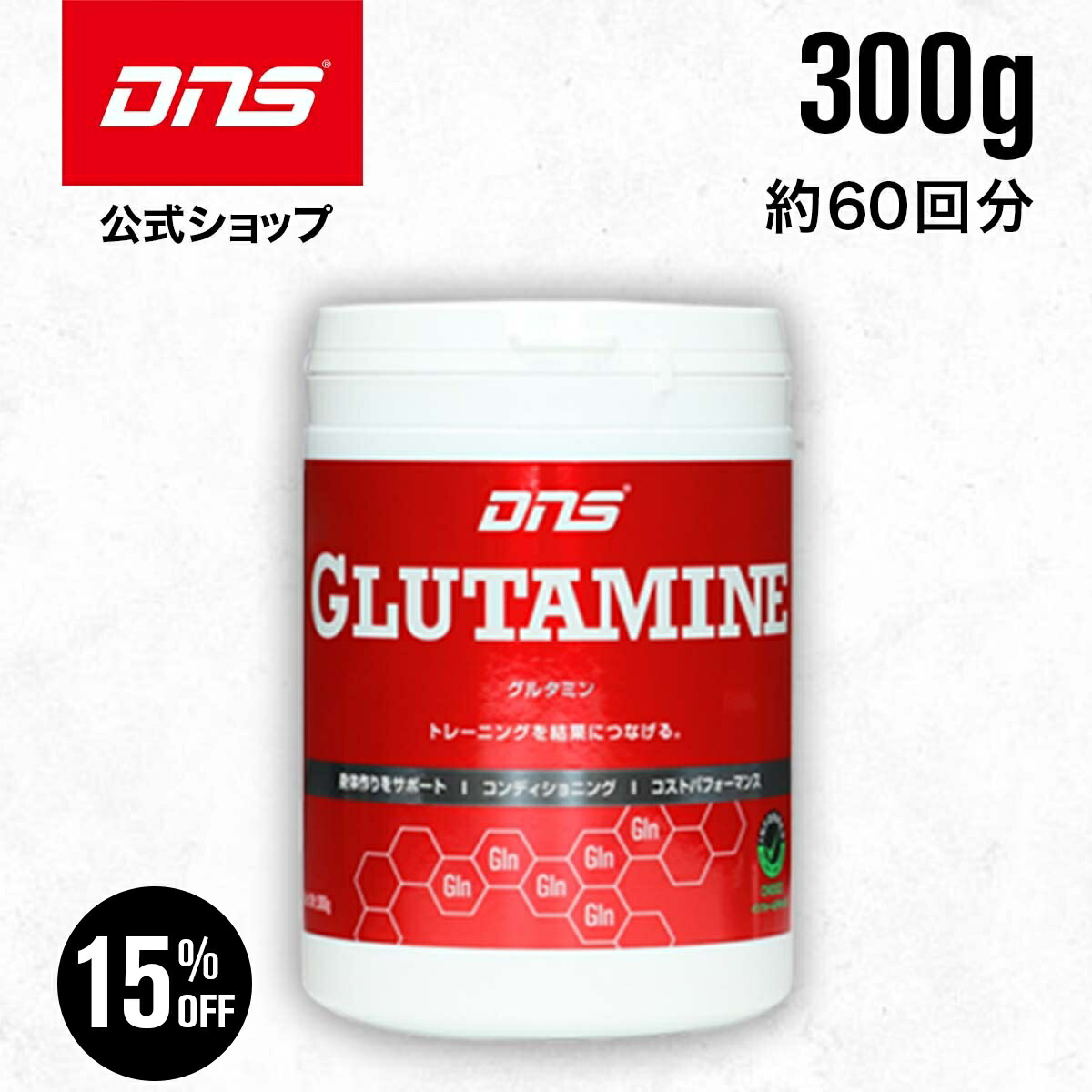 glutamine-300g.jpg