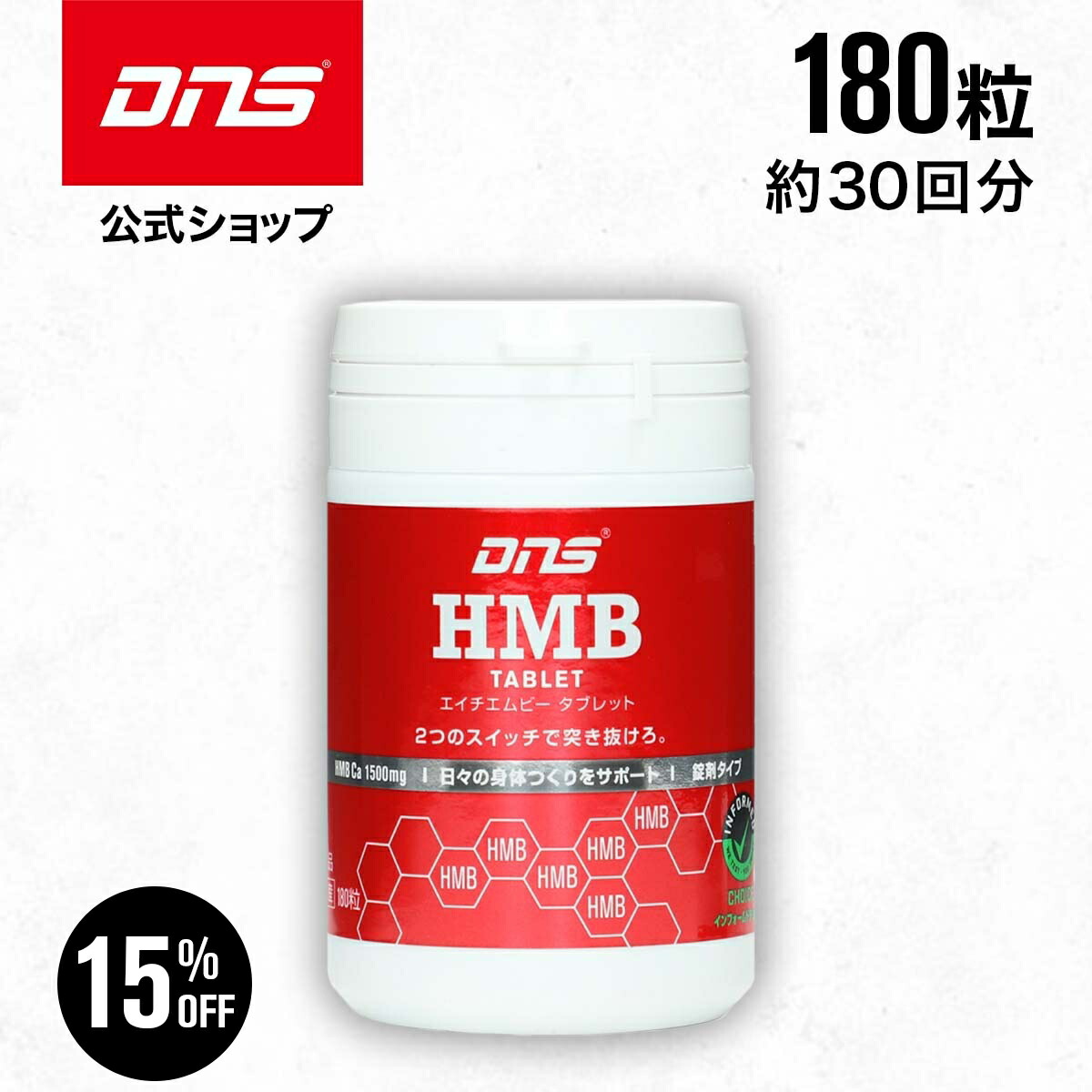 hmbtablet-180tabs.jpg