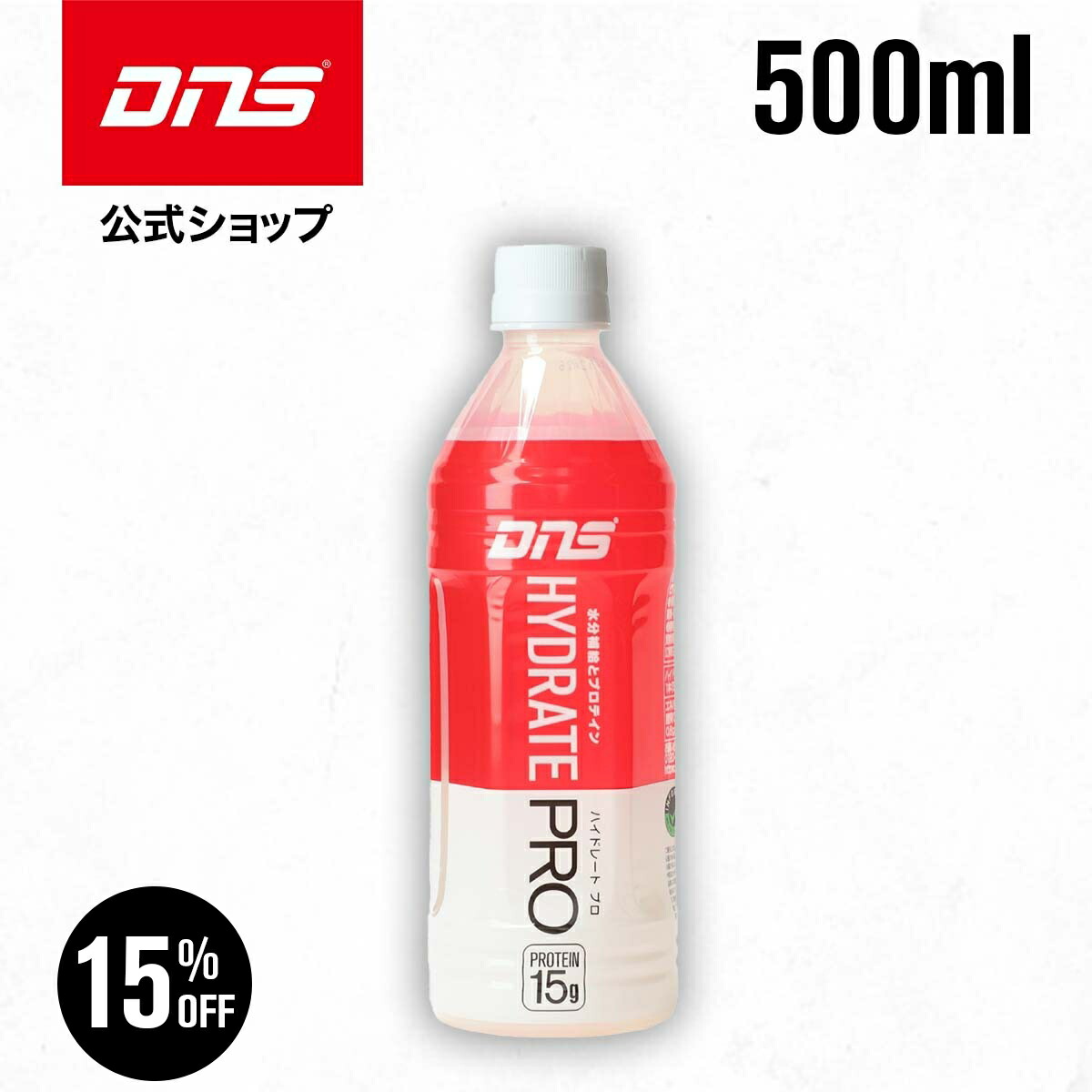 hydratepro_500ml.jpg