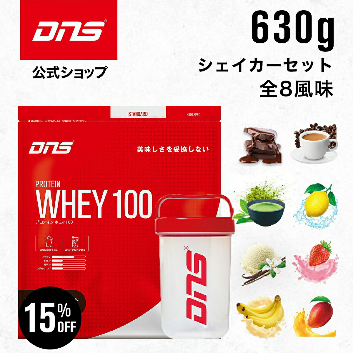 DNS - ホエイプロテイン（630g×3袋）※味は選べます ホエイプロテインSP チョコレート風味 630g| DNS公式オンライン