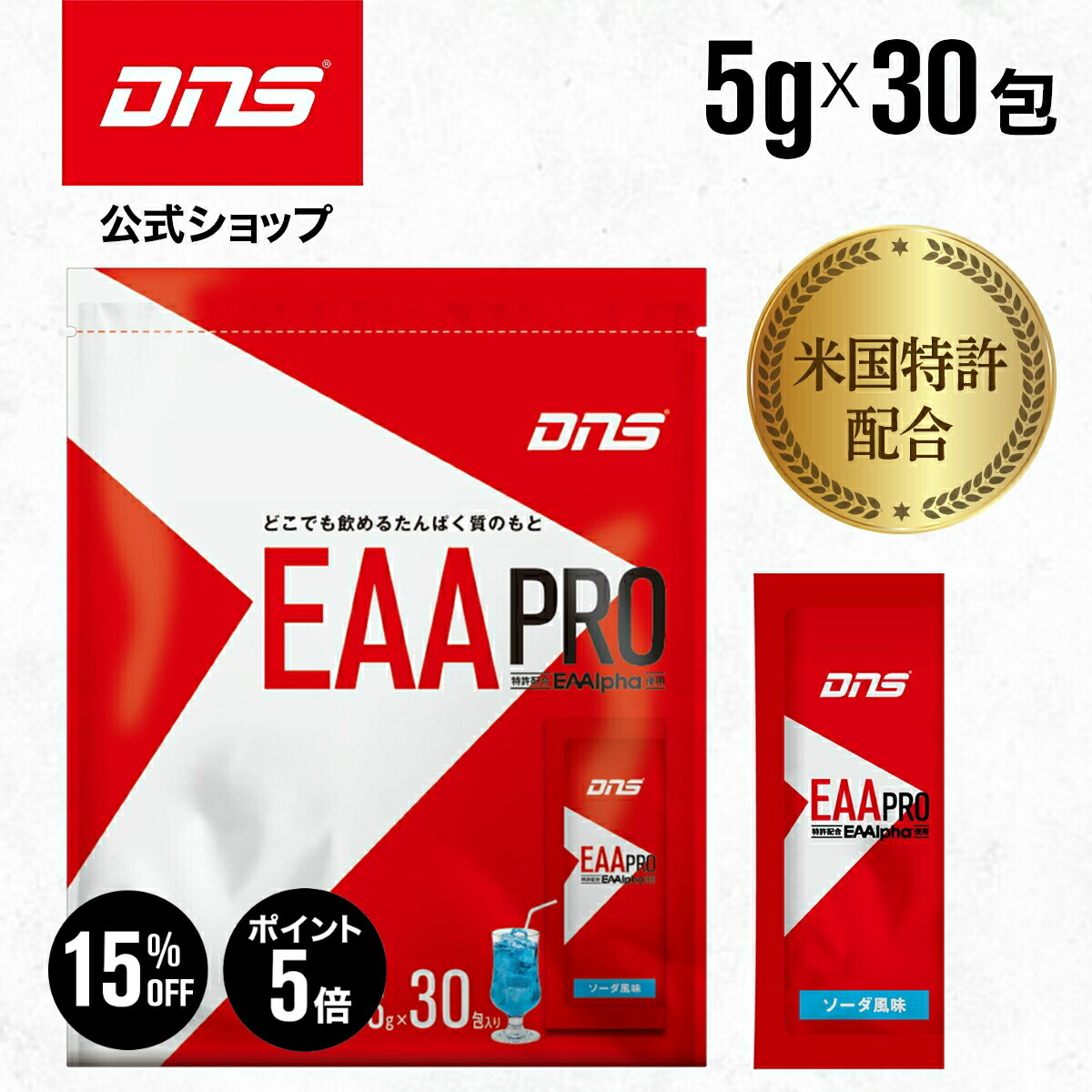 楽天市場】EAA サプリ アミノ酸 個包装 小分け 筋トレ