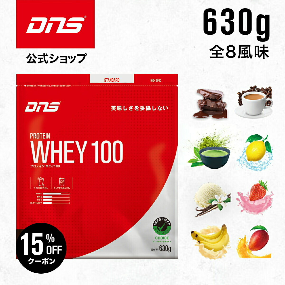 DNS - DNS プロテイン　ホエイ　100  1050g   抹茶風味　2袋 DNS ﾌﾟﾛﾃｲﾝﾎｴｲ100 抹茶風味