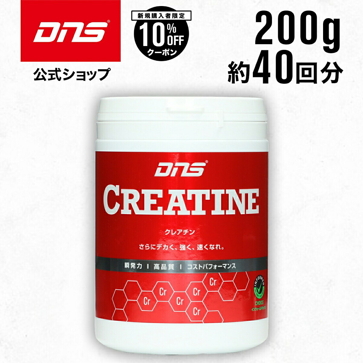 creatine.jpg